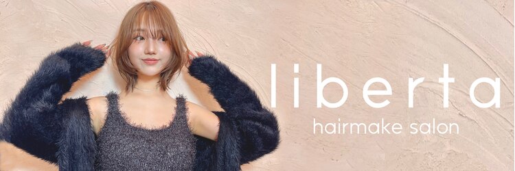 リベルタ(liberta)のサロンヘッダー