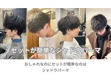 アソビ 元町店の雰囲気（シルエットが綺麗な、セットしやすいパーマ）