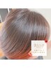 【純国産★】沖縄県ヘナカラー＋カット （ミディアム）14500円→11600円