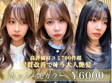 クラルス バイ アルティナ 溝の口店(Clarus by artina)