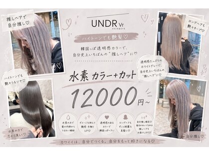 アンダーバー(UNDRvr)の写真