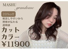 マッシュ グランバーズ 布施(MASHU GRANDVASE)の雰囲気(一人一人に寄り添ったパーソナルカウンセリングが好評です◎)