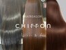 【CHIFFON厳選髪質改善】＊最高峰縮毛矯正＋水素カラー＋カット