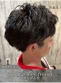 メンズ限定/カット