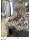 ホワイトアッシュ