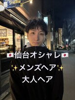 ヘアーデザイン アルエ(HAIR×design ARUE) 【メンズ限定】仙台オシャレ爽やか大人ヘア♪
