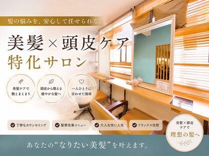 ココナ ヘア メゾンプリュス(cocona hair maison+)の写真