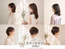 カラーズカフェ 前橋店(Colors cafe)