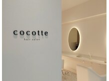 ココット(cocotte)の雰囲気（白を基調としたラグジュアリーな空間♪）