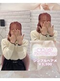 大人気！編み上げハーフツイン♪_優希