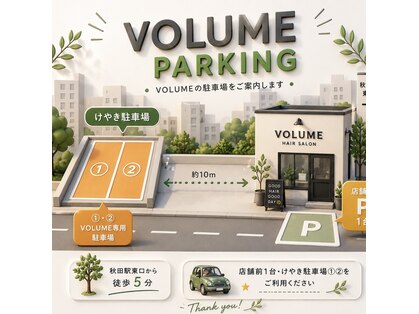 ボリューム(VOLUME)の写真