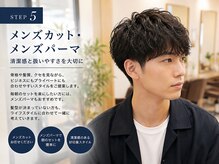 メンズカット・メンズパーマ｜清潔感と扱いやすさを大切に【新小岩駅/ ヘッドスパ/レイヤーカット】