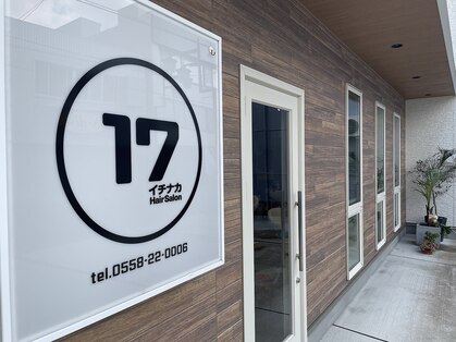 17イチナカの写真