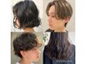 【学生応援!】パーマ+カット+3stepトリートメント　￥8000【学割U24】
