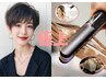 髪質改善♪極上超音波トリートメント【うるサラ】ショートヘアコース