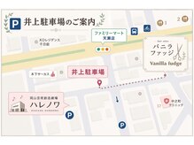 バニラファッジ(Vanilla fudge)の雰囲気（大型車は近隣パーキングへ駐車して下さい（当店負担））