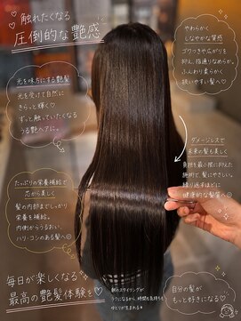 アンダーバーホワイト 広島 本通店(_WHITE) 髪質改善/美髪矯正/縮毛矯正