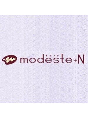 モデストプラスヌーベル(modeste+N)