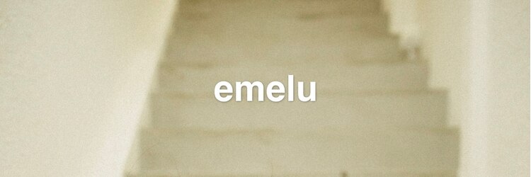 エメル(emelu)のサロンヘッダー