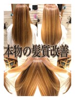 アース 日吉店(HAIR&MAKE EARTH) 本物の髪質改善