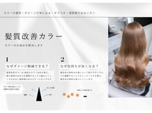 あなたの髪が誰もが憧れるツヤツヤの美髪に♪最新髪質改善ストレート！髪質改善トリートメント！