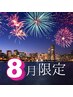 【8月限定メンズクーポン】プチヘッドスパ＋シャンプーカット　￥4700