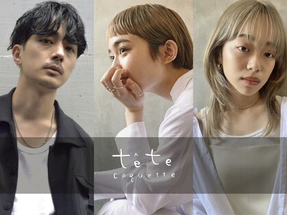 テテコケット(tete coquette)の写真