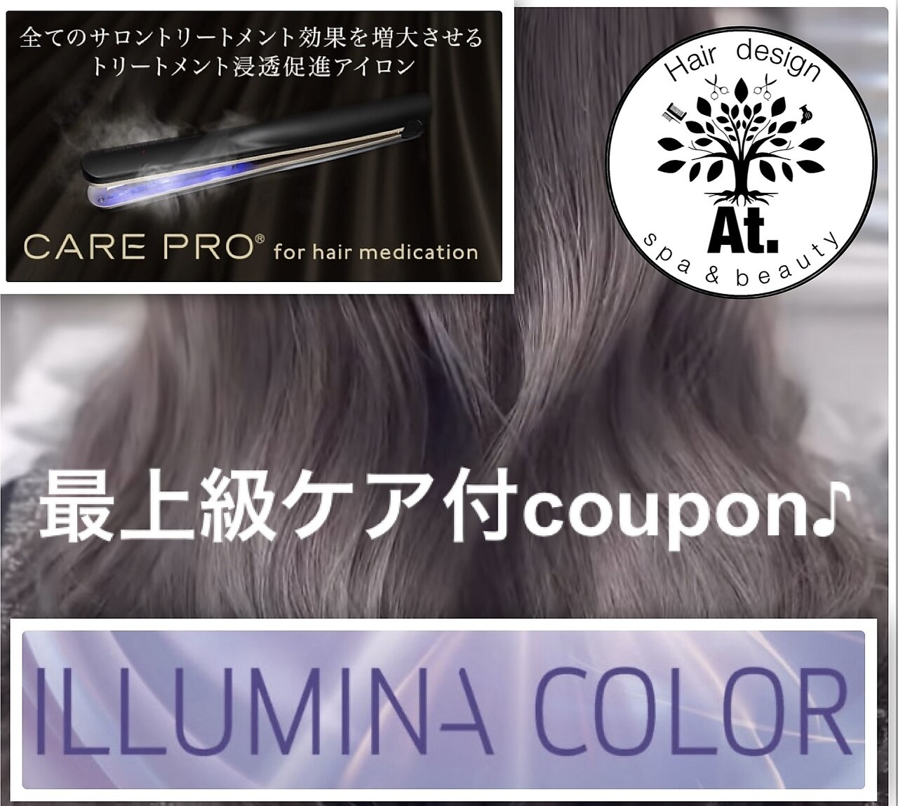 【人気No.2】Design cut＋新イルミナカラー＋炭酸spa＋最上級ケアTr＋ケアPro