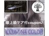 Design cut＋イルミナカラー＋炭酸spa＋最上級ケアTr ＋ケアプロ【人気No.2】
