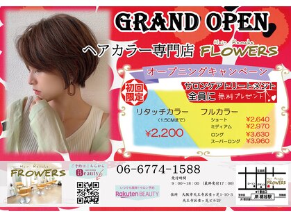 フラワーズ(FLOWERS)の写真