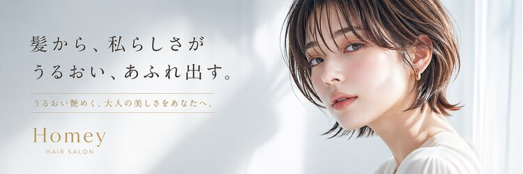 ホーミー(Homey)のサロンヘッダー