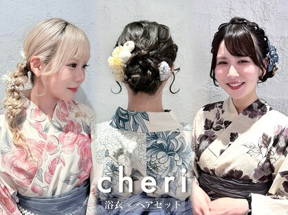 シェリ(Cheri)の写真