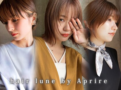 ヘア ルーナ バイ アプリーレ(hair lune by Aprire)の写真