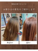 ワタシイロ 中央林間店 白髪染め