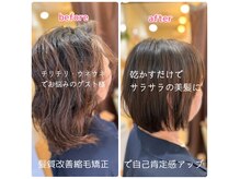 ユカシ(yucaci)の雰囲気（縮毛矯正をする前に【ダメージ予防ケア】をするサロンです）