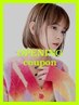 《OPEN企画》小顔カット+極潤トリートメント ￥6000⇒￥4900