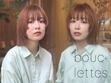 ブクレット(Bouclettes)