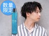 【先着8名限定!】メンズカット＋眉カット+《シャンプープレゼント付き》￥6600