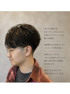 ココア(cocoa) メリハリのある清潔感！刈り上げセンターパート