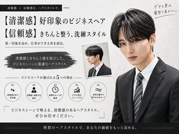 ネーム バイ グロー 大宮(NE:M by GLROW)の写真/ビジネスシーンでも好印象なメンズヘアをご提案！メンズパーマ×ビジネススタイル[men's/メンズ/大宮]