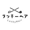 ラッキーヘア 加古川(Lucky Hair)のお店ロゴ