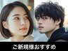 ［髪型と頭皮対策♪］カット+炭酸泉かけ流し♪￥4950⇒3850