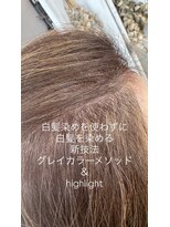 アンベリー ひびきの店(EMBELLIE)&nbsp;グレイカラーメソッド