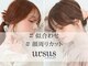 アーサス 久喜店(ursus)の写真