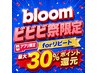 カット+ケアブリーチ+フルカラー ¥30000→24000(税込)