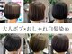 サックスヘアー(Saks hair)の写真