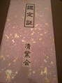 アルバ(ALBA) ランクup!【ALBA銀座】