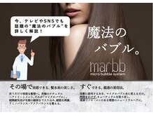 ディプシー スセンジ(Hair Resort DEPSEA SUSENJI)の雰囲気（marbb導入!地肌.髪も綺麗に!他にもケアプロ.dysonドライヤー完備）