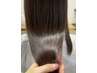 【大人女性に人気】自然な縮毛矯正×補修トリートメント×枝毛カット