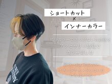 クオン(Quon)の雰囲気（[ショートカット×インナーカラー]さりげないお洒落を♪）